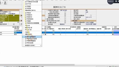 销售梯度价格 erp视频教程学 mrp 进销存 生产管理 免费下载e树erp软件系统